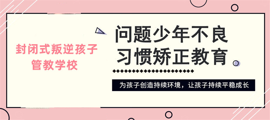 赣州市逆袭教育