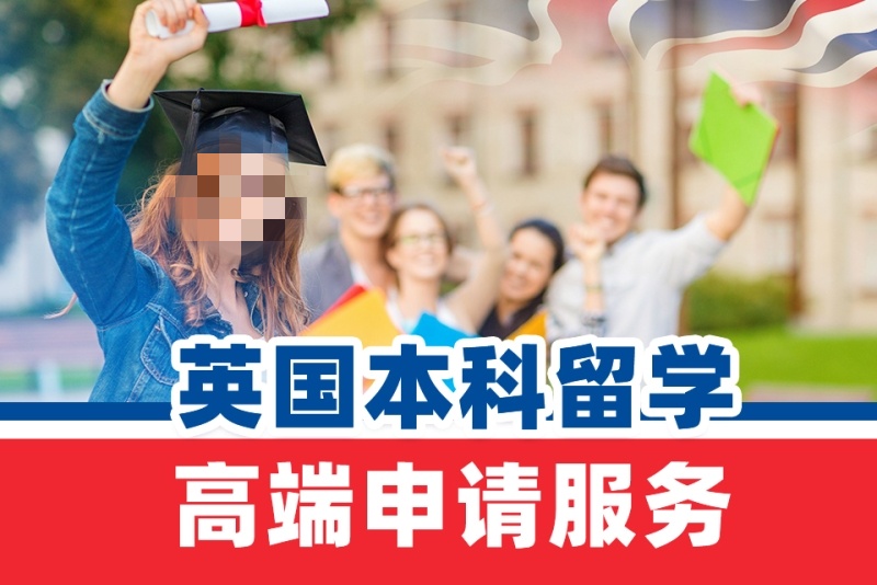 英国留学指导 英国留学指导