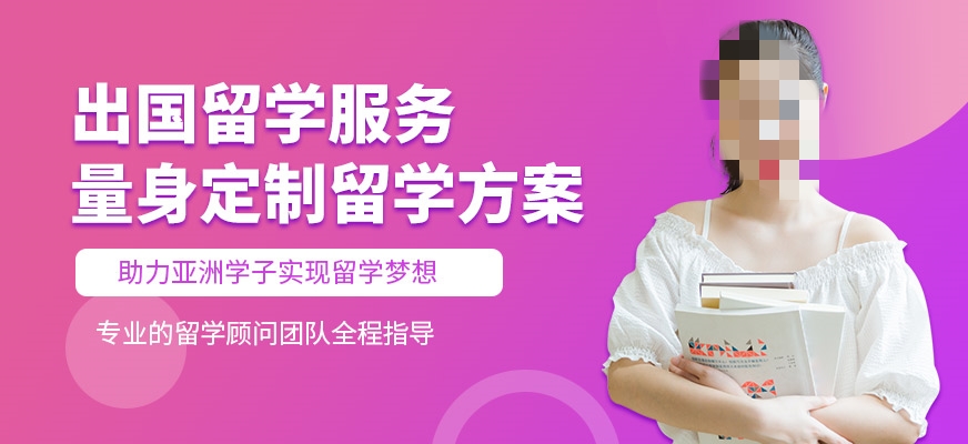 英国留学服务 英国留学服务