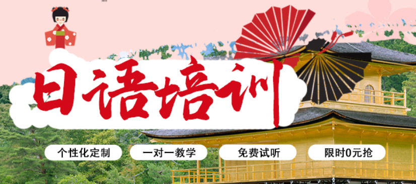 日语培训哪个机构比较好?TOP10机构名单一览 日语培训哪个机构比较好?TOP10机构名单一览