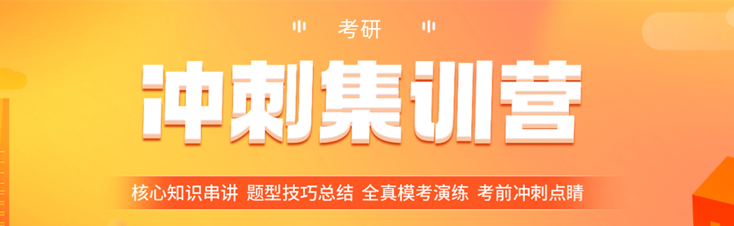 启航教育考研集训营 启航教育考研集训营