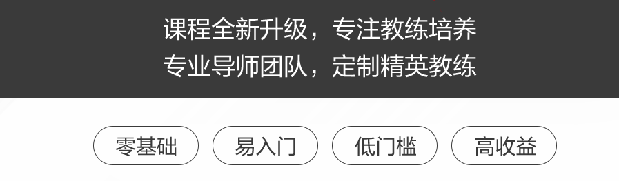 健身教练培训 健身教练培训