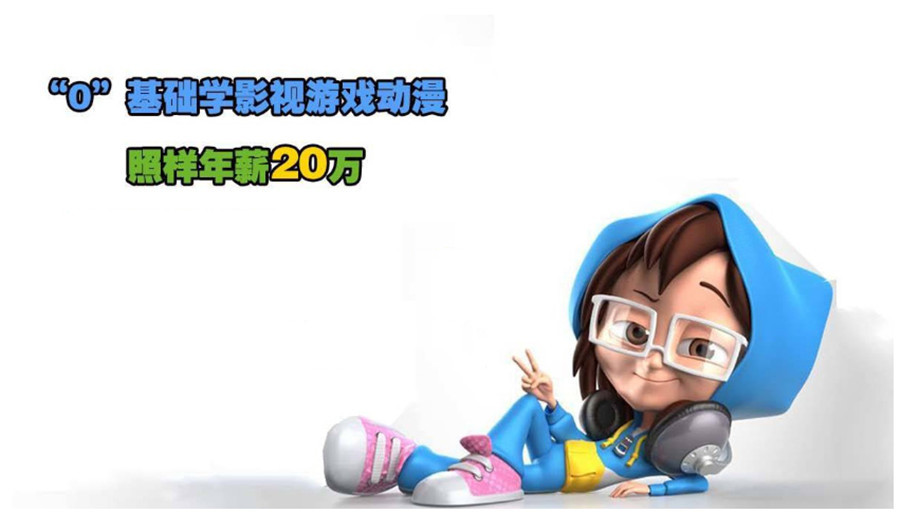 动画设计培训 动画设计培训