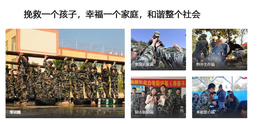 正规叛逆少年军事化改造学校