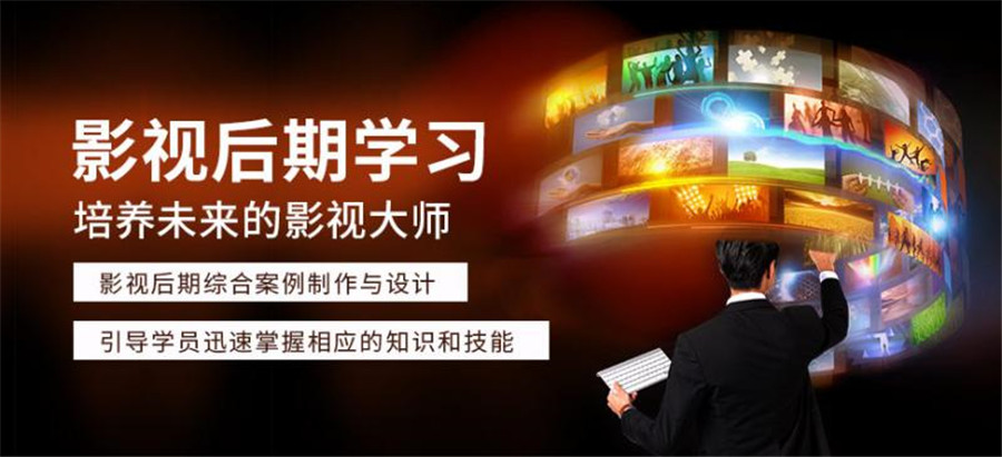 江苏影视后期培训 江苏影视后期培训