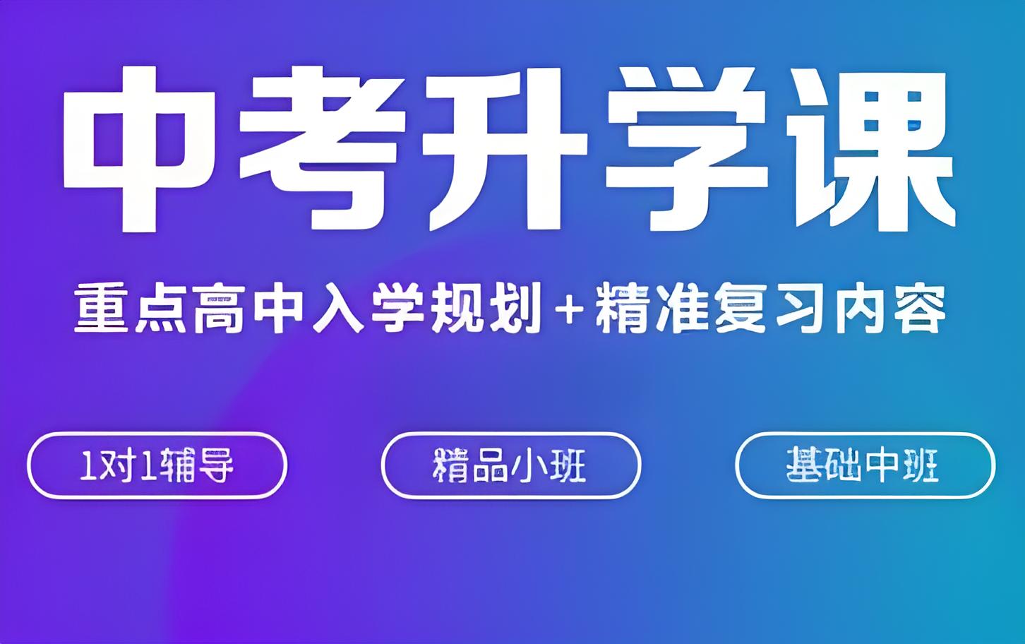 重庆地区十大初高中衔接辅导班机构排名 重庆地区十大初高中衔接辅导班机构排名