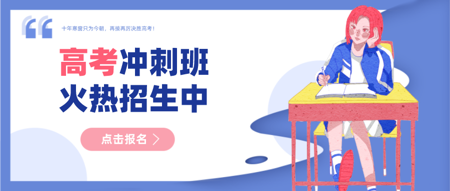 详解重庆TOP10高考冲刺集训辅导机构排名 详解重庆TOP10高考冲刺集训辅导机构排名