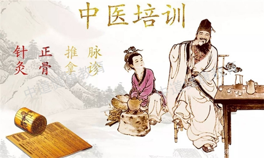 贵阳中医针灸培训机构 贵阳中医针灸培训机构