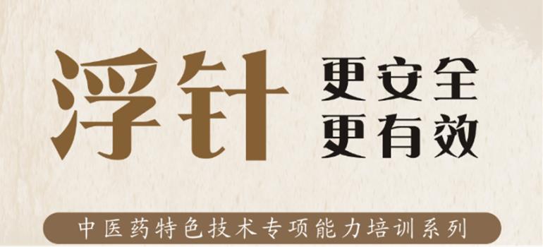 贵阳中医针灸培训 贵阳中医针灸培训