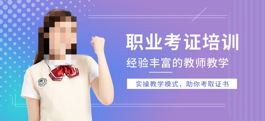 社工证考试辅导 社工证考试辅导