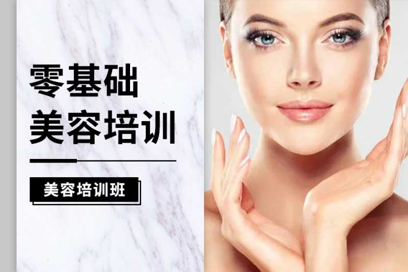 广东深圳十大美容美发培训职业学校排名一览 广东深圳十大美容美发培训职业学校排名一览