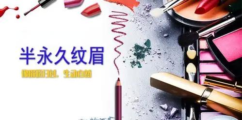 纹绣培训应该学什么