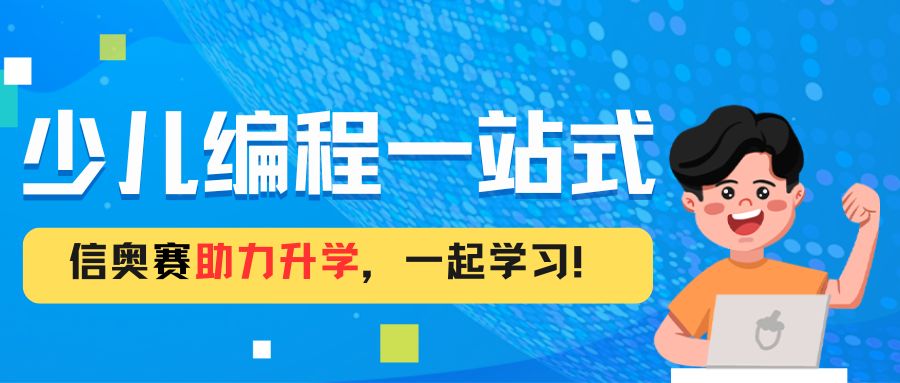 国内十大知名的科技特长生信息学奥赛培训机构排名 国内十大知名的科技特长生信息学奥赛培训机构排名