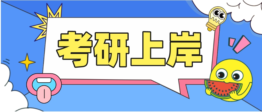详解2026国内十大考研集训辅导机构排行榜一览