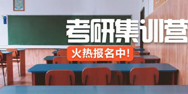 详解2026国内十大考研集训辅导机构排行榜一览