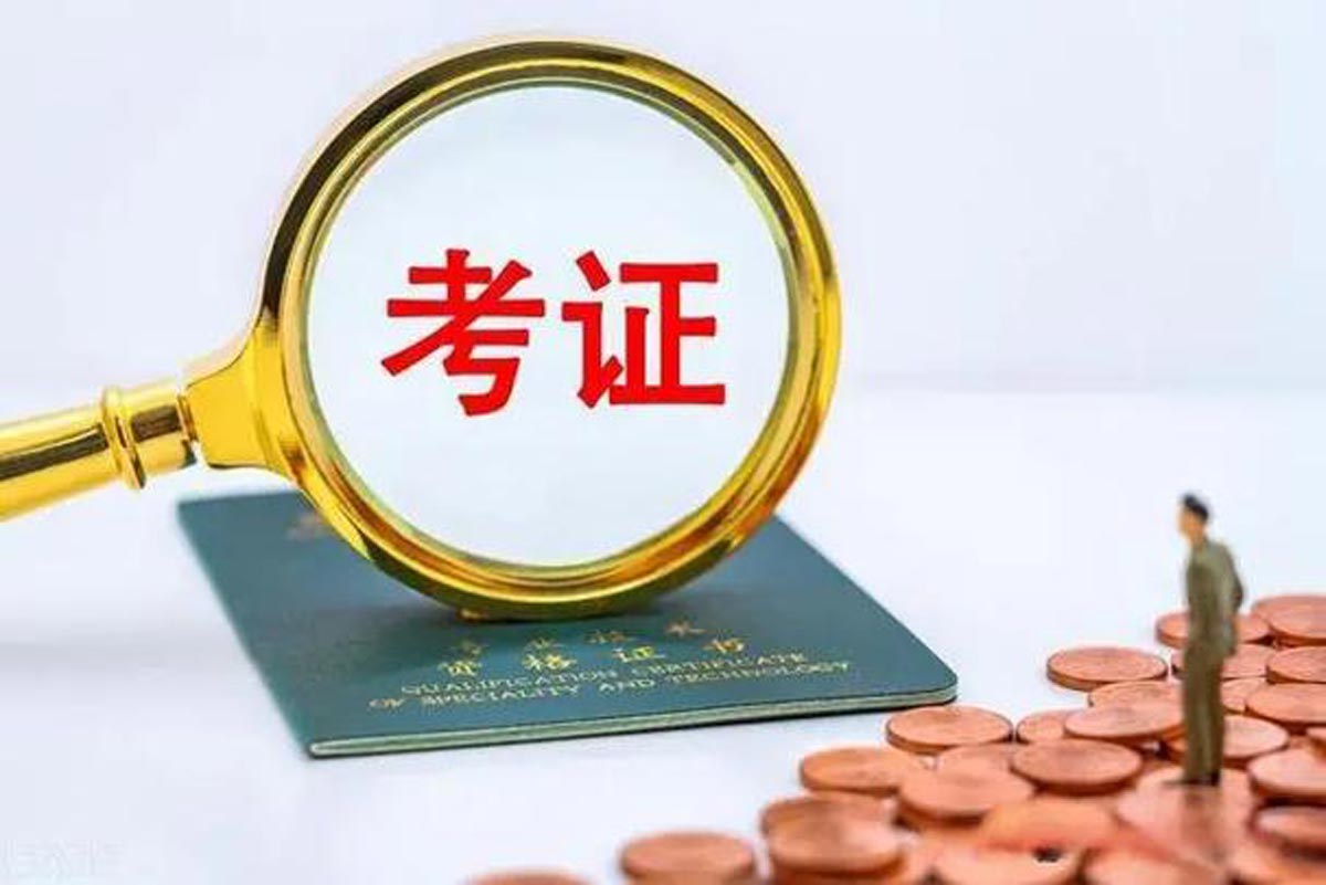 郑州十大正规职业资格证书培训机构排名
