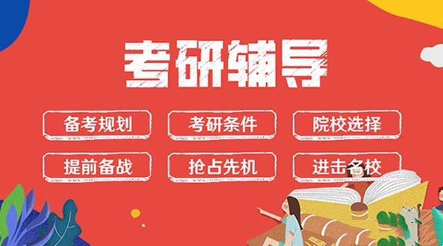 考研辅导机构推荐 考研辅导机构推荐