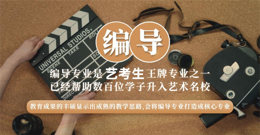 西安编导艺考培训机构 西安编导艺考培训机构