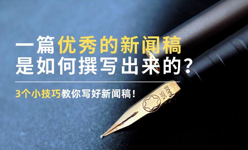 国内十大值得推荐的新闻写作培训机构排名