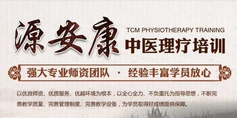 贵州地区十大中医针灸培训机构实力排名一览