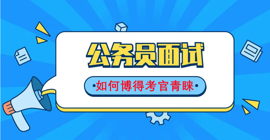 公考培训机构 公考培训机构