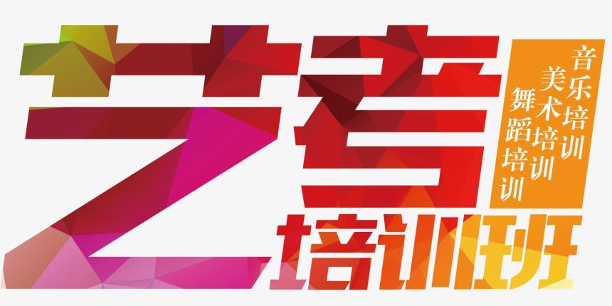 广东十大美术艺考培训机构排名汇总更新 广东十大美术艺考培训机构排名汇总更新