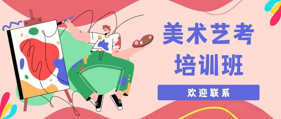 广东十大美术艺考培训机构排名汇总更新 广东十大美术艺考培训机构排名汇总更新