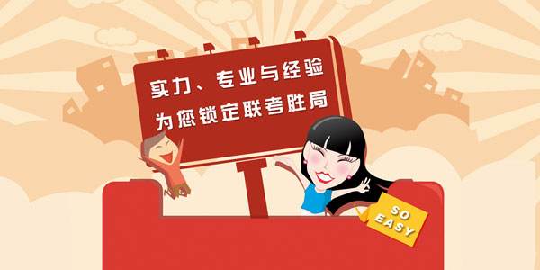广东港澳台联考培训机构 广东港澳台联考培训机构