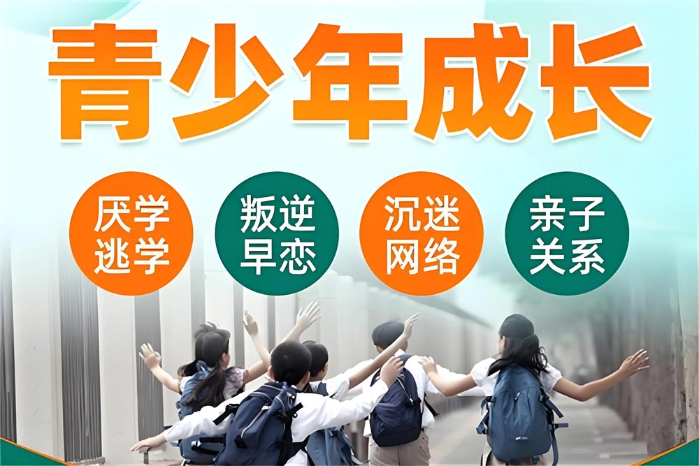 行为矫正|湖北前十的叛逆少年管教机构排名 行为矫正|湖北前十的叛逆少年管教机构排名