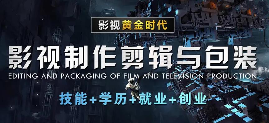 江苏影视后期培训