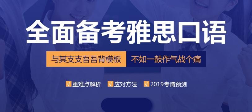 科学备考|上海十大雅思IELTS听力培训机构排名