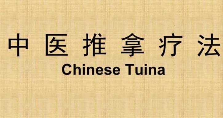 贵阳中医正骨推拿培训