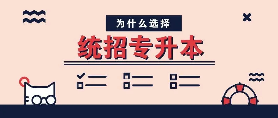 专升本考试大纲
