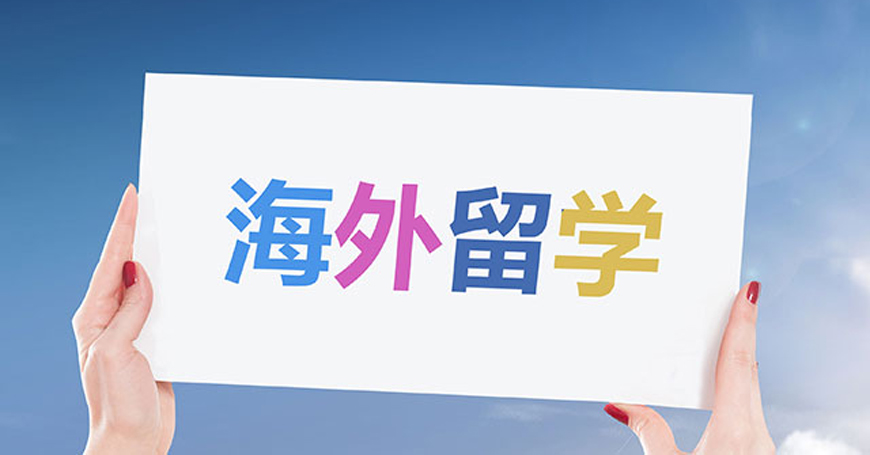 意大利留学指导