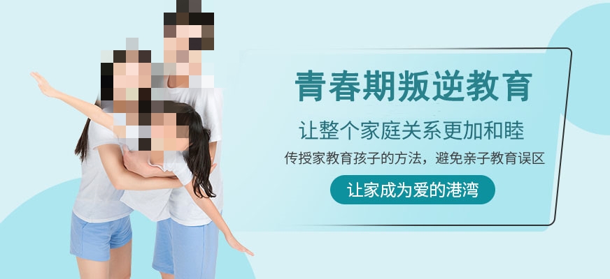 叛逆孩子成长指导 叛逆孩子成长指导