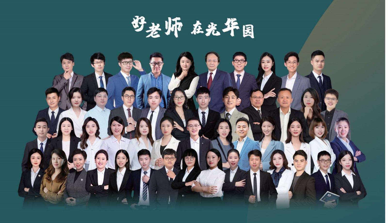 光华园考研