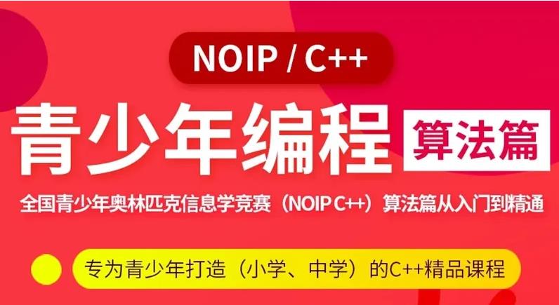 少儿编程培训机构