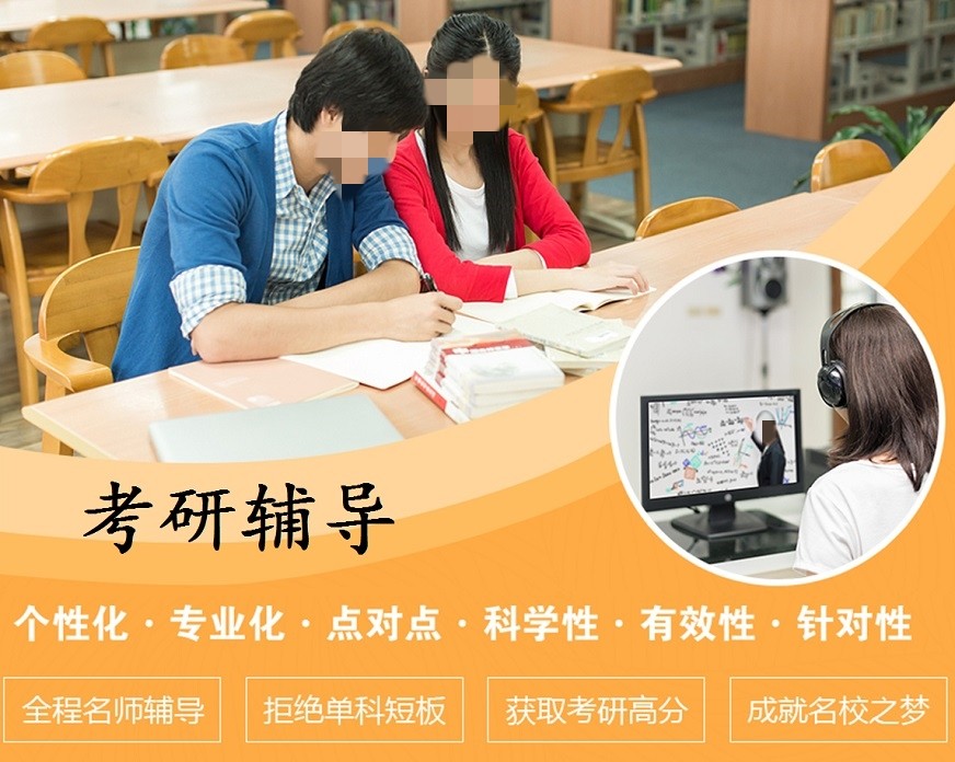 考研培训机构推荐 考研培训机构推荐
