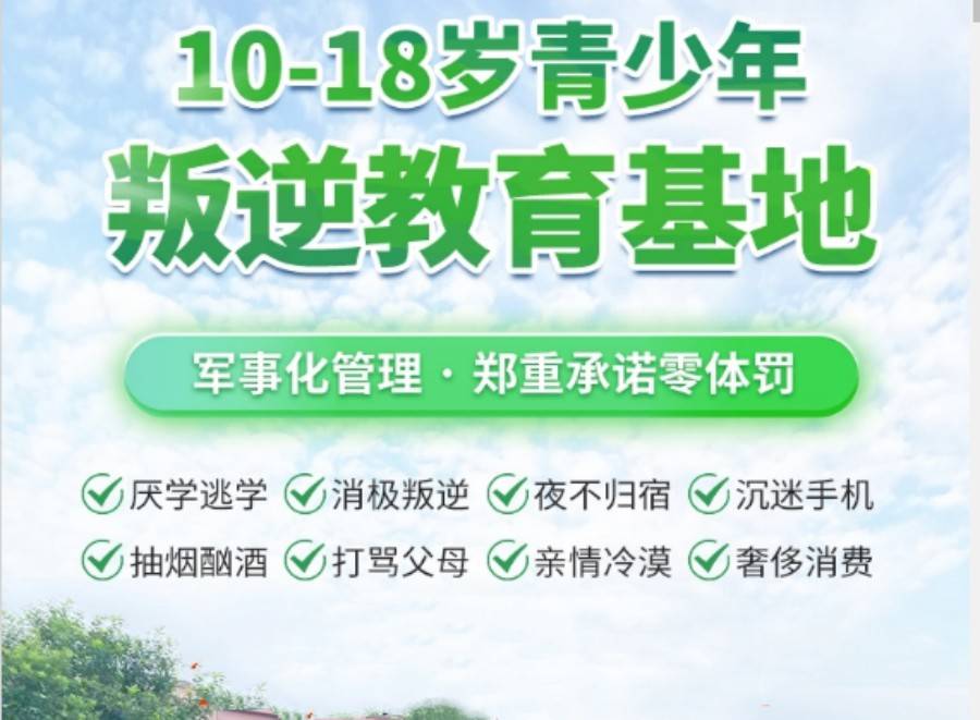 详解2025湖北孝昌县十大叛逆期孩子管教学校排名 详解2025湖北孝昌县十大叛逆期孩子管教学校排名