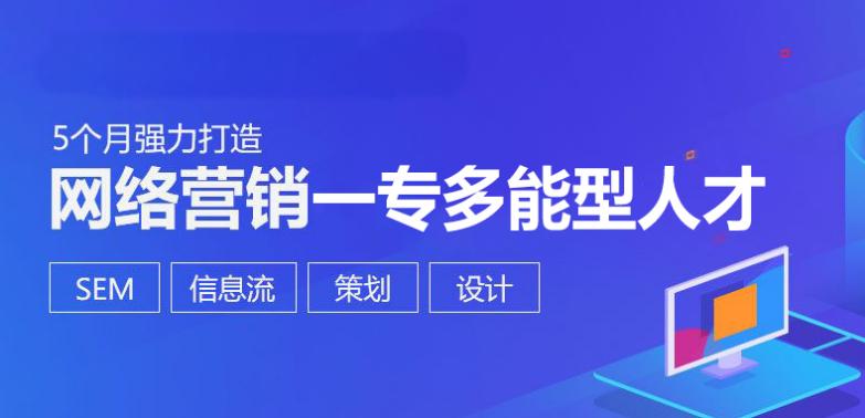 成都十大网络营销推广培训课程机构排名榜