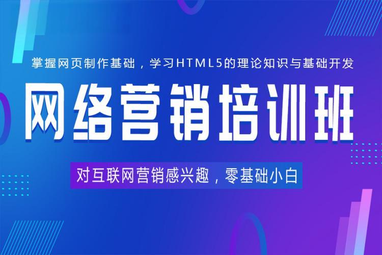 行业甄选|四川成都十大网络营销课程培训机构排名