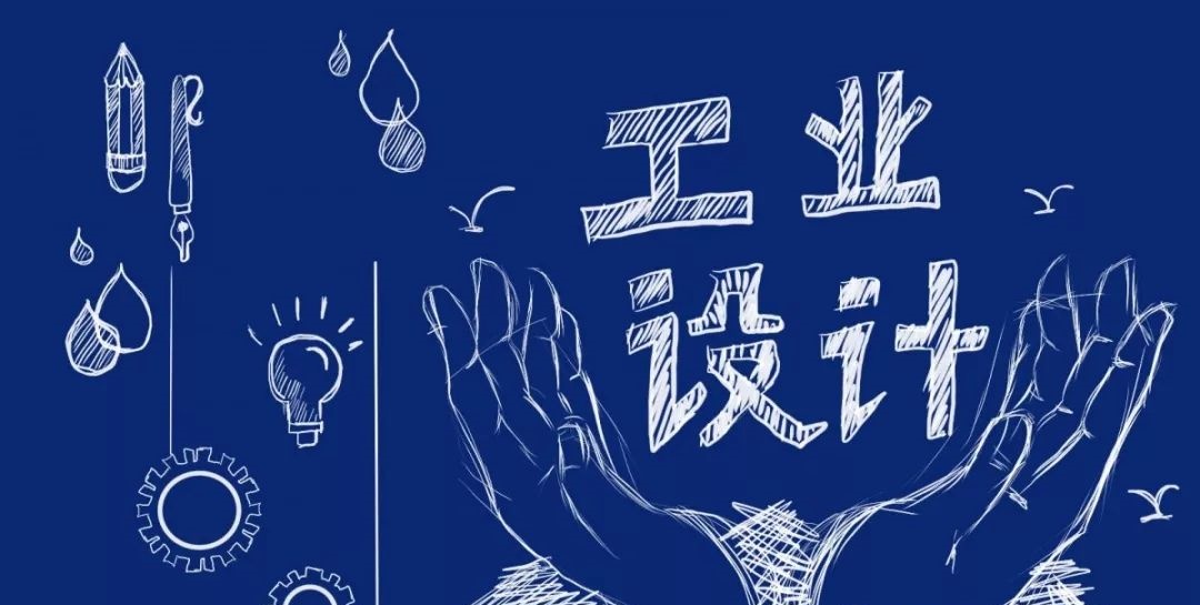 工业设计专业留学指导 工业设计专业留学指导