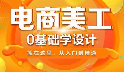 杭州十大淘宝美工设计培训学校机构排名 杭州十大淘宝美工设计培训学校机构排名