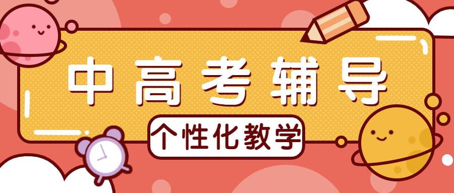 上海高考全托班十大辅导机构排行榜名单一览