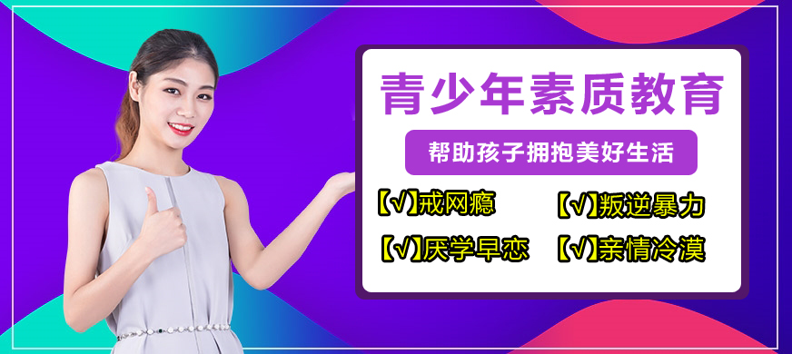 叛逆少年成长指导 叛逆少年成长指导