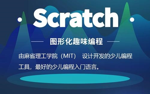 少儿编程培训机构推荐 少儿编程培训机构推荐