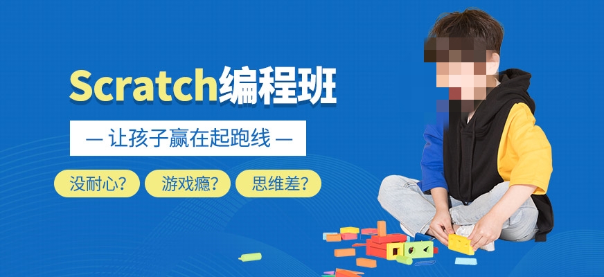 少儿编程培训机构推荐 少儿编程培训机构推荐