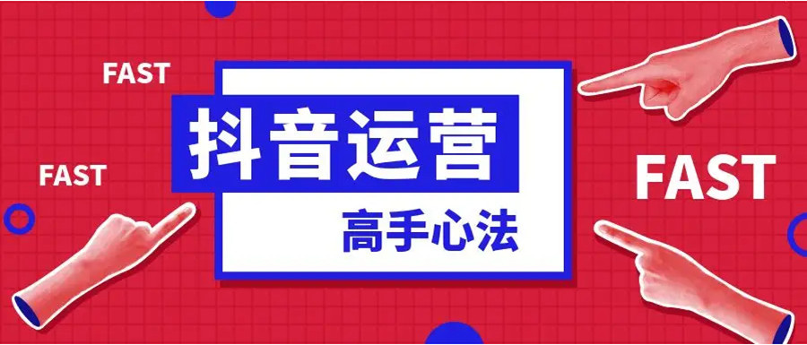 抖音直播带货