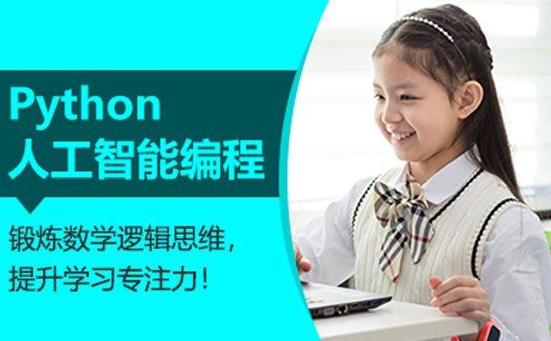 少儿编程培训机构推荐 少儿编程培训机构推荐