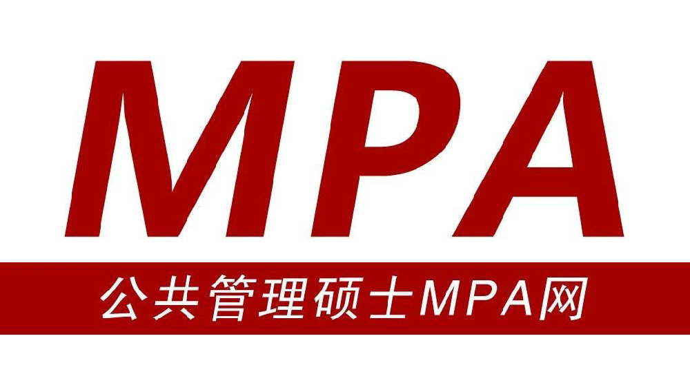 MPA考试辅导机构推荐 MPA考试辅导机构推荐